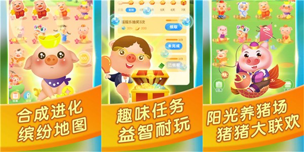 阳光养猪场破解版：一款好玩有趣的休闲娱乐app