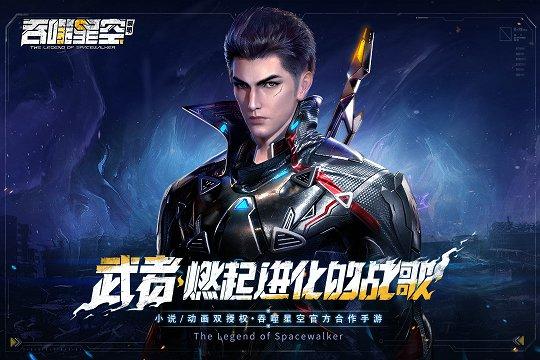 吞噬星空黎明安卓版：一款策略卡牌游戏