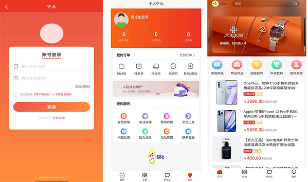 鹊桥社app新版：一款支付安全的购物软件