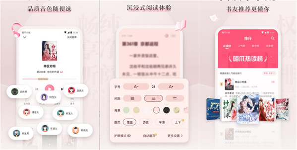 喵爪小说新版：一款全免费的小说app