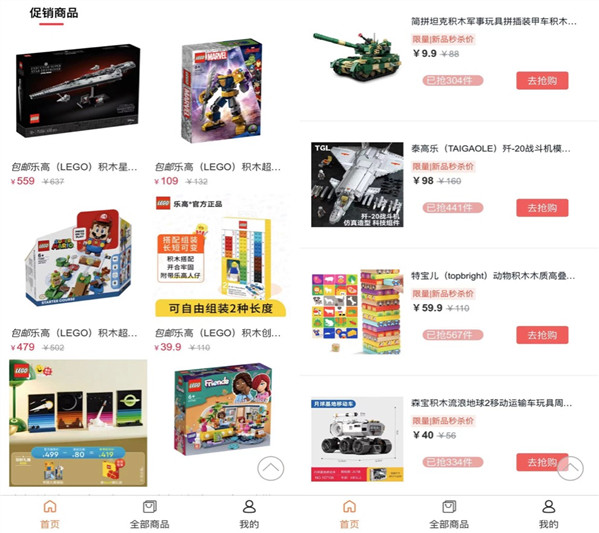 物折优品安卓破解版：一款商品丰富的购物app