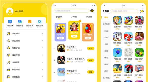 闪玩app正版：一款高质量的游戏助手