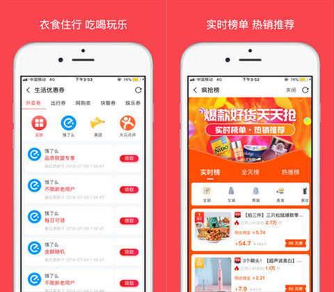 哆啦优选app破解版：一款折扣多的购物app