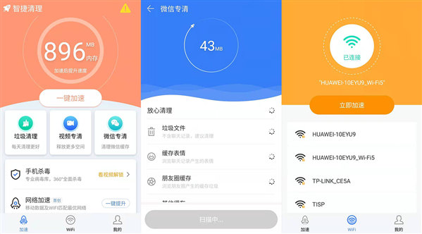 智捷清理手机新版：一款高智能的清理app