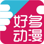 好多动漫app