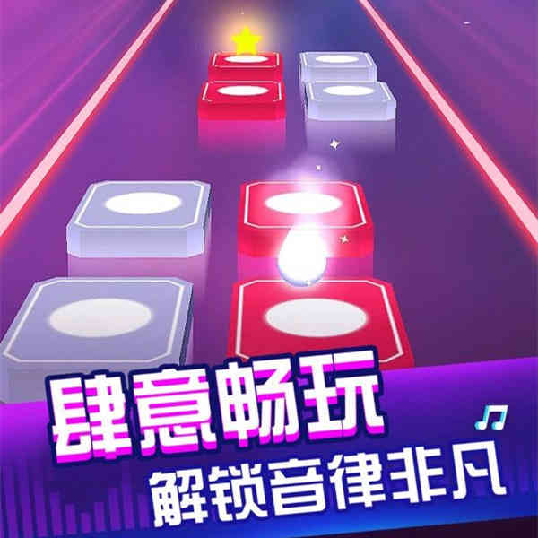 节奏天空安卓内购破解版：一款曲库丰富的音乐节奏手游