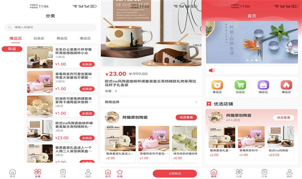 弘豐丽源购物app：一款实用的购物软件