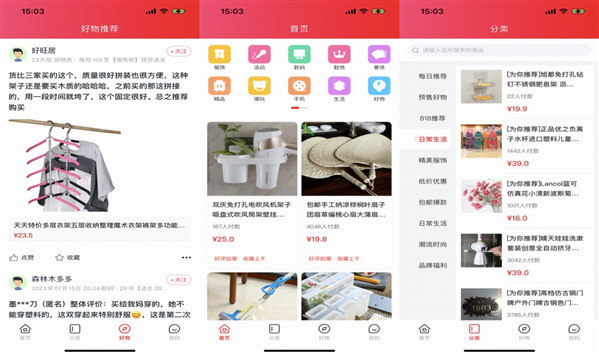 唯艺电商免升级版：一款多商品的购物app