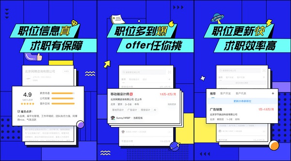 智联招聘app：一款工作类型全面的软件