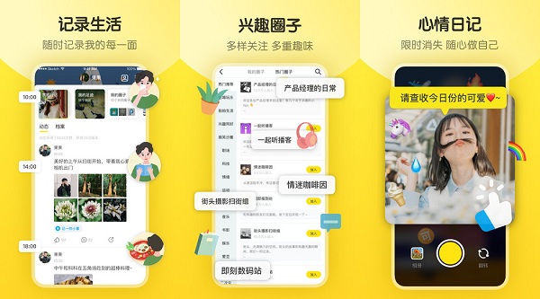 即刻app：一款记录生活分享生活的软件  