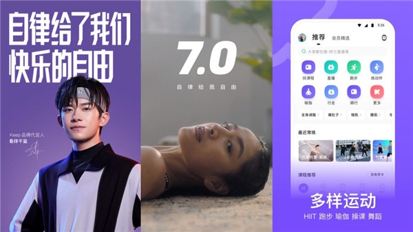 免费的运动健身app哪个最好？keep无需登录破解版还不错