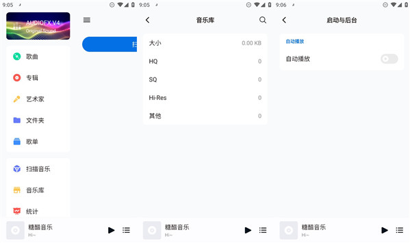 糖醋音乐免登录永久会员版：一款适合晚上使用的歌曲播放软件