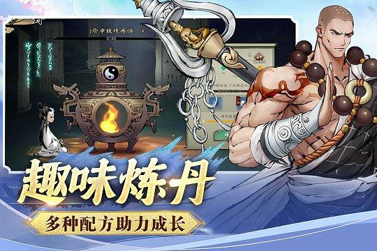 逍遥修仙录内置作弊菜单版：一款rpg仙侠放置游戏