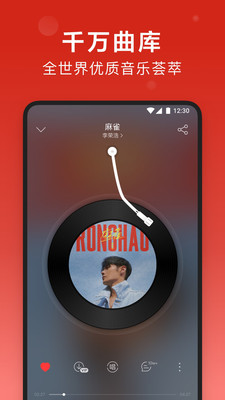 易云music2020旧版本：一款能够在手机上听取歌曲的软件