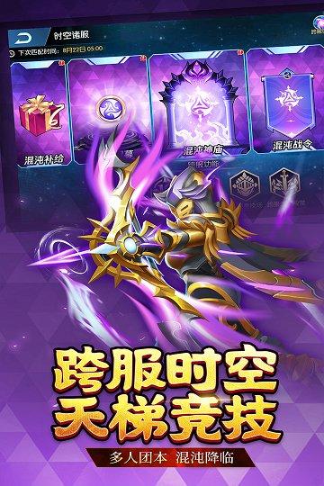 联盟契约内置修改器版：一款魔幻卡牌放置游戏