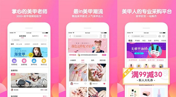 美甲帮app：一款百万美甲师都爱用的软件  