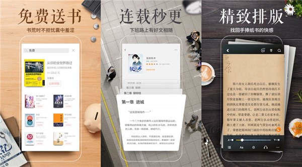 多看阅读破解版：一款好用无广告的小说阅读app