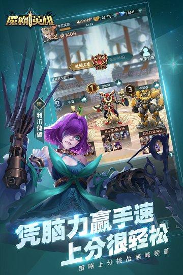 魔霸英雄无限资源破解版：一款魔幻卡牌放置游戏