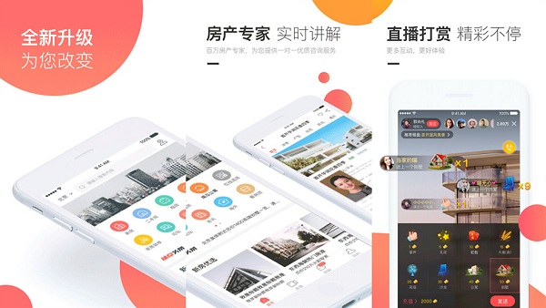 焦点看房app：一款搜狐房产直播软件