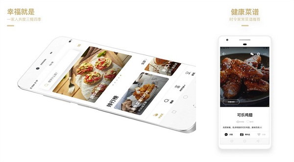 方太生活家app：一款菜谱食谱大全软件