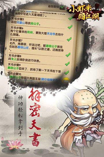 小虾米闯江湖无限资源破解版：一款2d竖版rpg手游