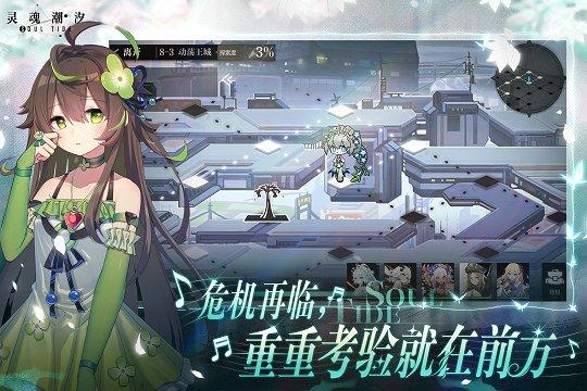 灵魂潮汐无限资源破解版：一款迷宫冒险游戏