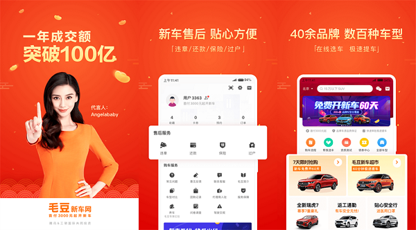 毛豆新车app：一款买车必备软件