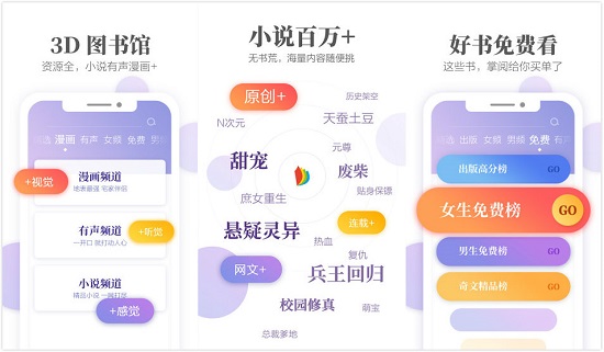 掌阅读书app：一款可以看任何小说的神器