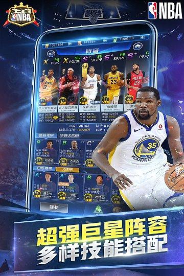 王者nba内置修改器版：一款篮球类模拟经营类游戏