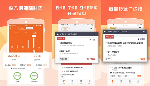 货拉拉司机版app：一款司机接单赚钱软件  