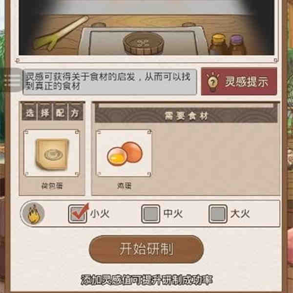 幸福餐厅免费无限资源破解版：一款非常新颖的模拟经营游戏