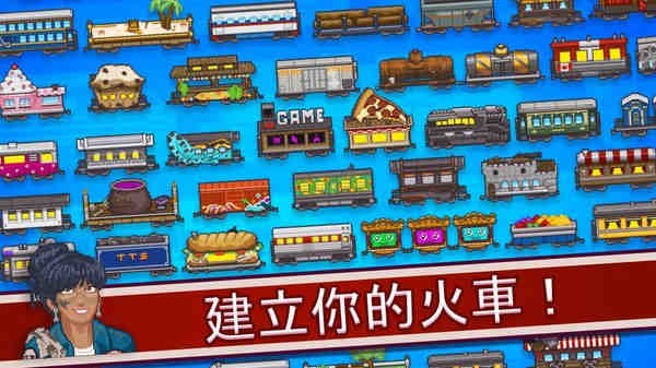 小小铁路ios最新破解版：一款操作简单的策略游戏