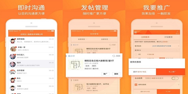 58帮帮app：一款商家移动影响软件 