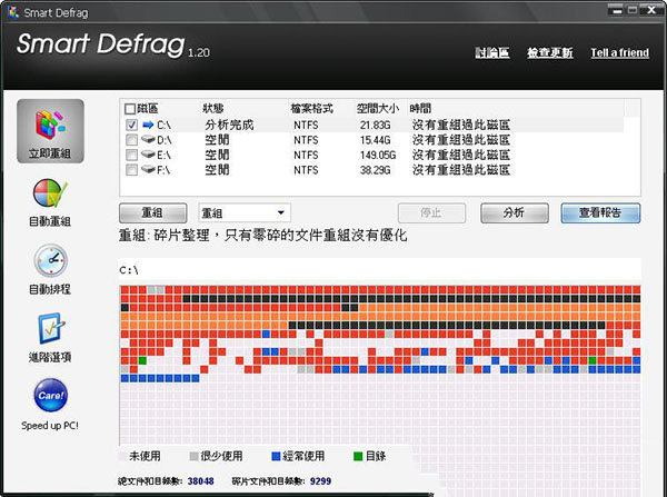 iobit smartdefrag下载