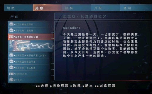 神奇蜘蛛侠2安卓内购破解版：一款开放世界的动作冒险游戏