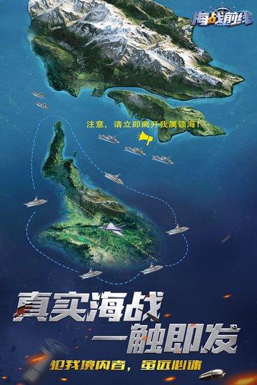 海战前线最新内置修改器版：一款放置策略卡牌养成类手游