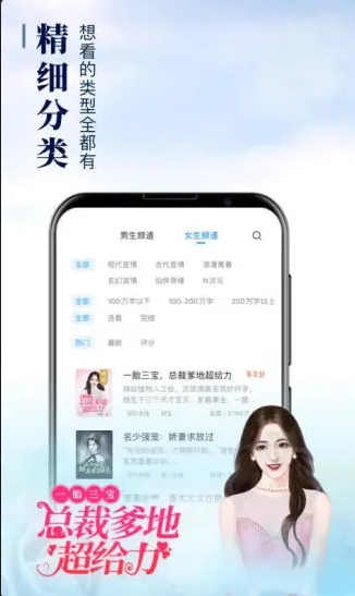 疯读小说app去广告版：一个非常方便的书籍阅读软件