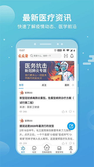 诊疗助手app纯净版：一款专业权威的医疗药物信息诊断查询工具软件