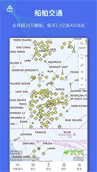 船队在线hifleet安卓版：一款能掌握船舶信息的软件