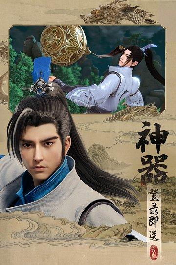 天龙八部2飞龙战天内置修改器版：一款3d真武侠mmorpg手游