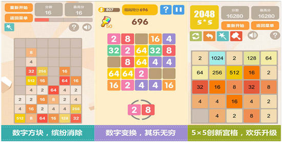 2048极速版：一款适合长期玩的数学创意小游戏