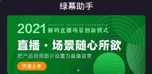 绿幕助手app纯净版：一个常用的视频后期处理软件