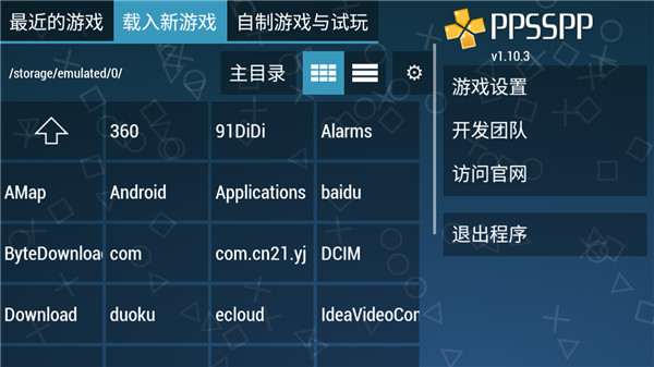 ppsspp模拟器金手指版：一款最干净的安卓模拟器