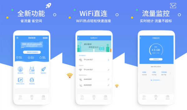 万能wifi钥匙自动解锁版：一款稀奇好玩的手机应用