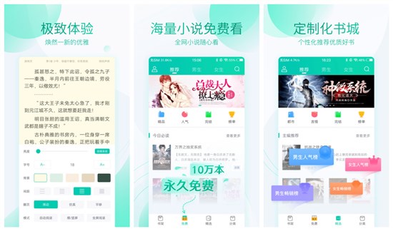 全本小说阅读器苹果版：一个好用免费的小说阅读软件app