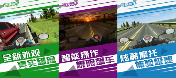 公路骑手破解版：一款steam好玩的赛车竞速游戏