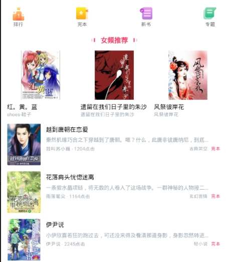 风起阅天下app免费版：一个专注于提供全方位阅读体验的软件