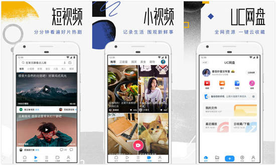 uc浏览器app下载软件：一款拥有搜索强大功能的网络搜索app