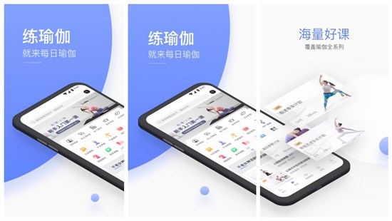 每日瑜伽app：一款最好用的瑜伽练习软件