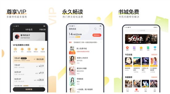 搜狗阅读破解版：一款全网小说免费读的免费阅读小说app